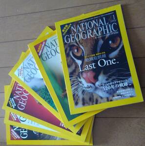 ２００９年版　ナショナルジオグラフィック日本版　2009年１月～１２月号　１２冊　オリジナル保存ケース付