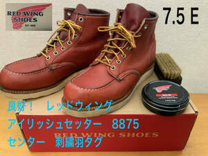 良好 オイルメンテナンス済み センター刺繍羽タグ RED WING レッドウィング 25.5cm(26~27) アイリッシュセッター モックトゥ ブーツ 8875