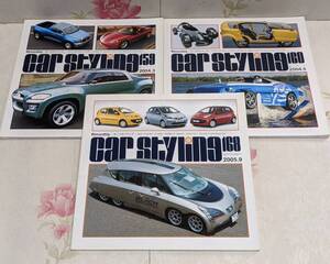 V◇/【車雑誌】car styling カースタイリング 159・160・169 2004年 3冊セット 三栄書房/FTX/CORVETTE/ELiiCA/Rinspeed SPLASH/MTRC