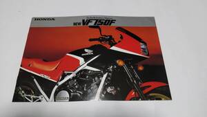 1982年12月発売ホンダVF750Fのカタログです。