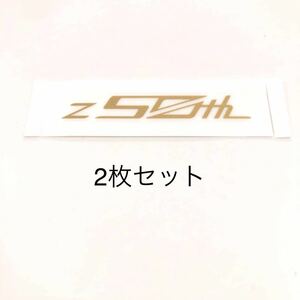 カワサキ Ｚ９００ Ｚシリーズ生誕5０周年記念 デカール 2022 2枚セット