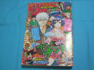 ★中古■週刊少年ジャンプ　2012年44号　■表紙 銀魂&めだかボックス/巻頭カラー トリコ/Cカラー 超速変形ジャイロゼッター