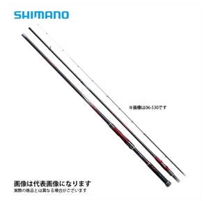 新品　シマノ　19 鱗海 アートレータ 12-530　磯竿