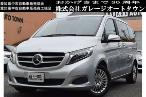 実走行少 正規ディーラー車 必見の1台 メルセデスベンツ V220d レーダーセーフティパッケージ ブリリアントシルバー 出品中の現車確認可能