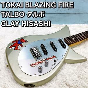 TOKAI BLAZING FIRE TALBO タルボ GLAY HISASH