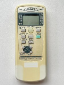 【電池付き】★中古★ビーバー(BEAVER)　RKX502A001D　エアコン　エアコンリモコン　クーラー　クーラーリモコン