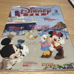 Disney FAN (ディズニーファン) 2015年 03月号