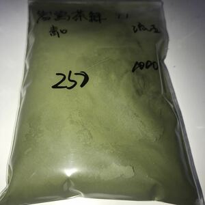 岩絵具 岩鶯茶緑11 青口 250g セール