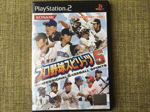 PS2ソフト　プロ野球スピリッツ5