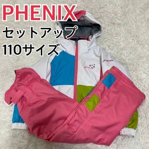 PHENIX フェニックス　スキーウェア　セットアップ　110サイズ