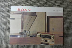 当時物 SONY ソニー ステレオ インテグレート6000 カタログ 当時物 1970年頃 時代資料 パンフレット チラシ 昭和レトロ 