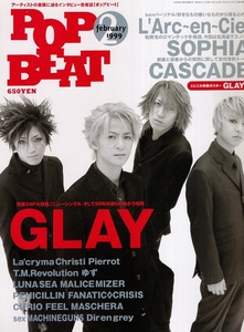 雑誌POPBEAT 1999年2月号♪表紙＆インタビュー：GLAY「Wintermagain」TAKURO/TERU/HISASHI/JIRO♪ken(L