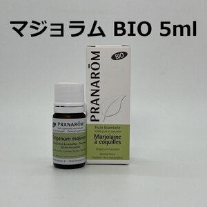 マジョラム BIO 5ml プラナロム PRANAROM アロマ 精油　