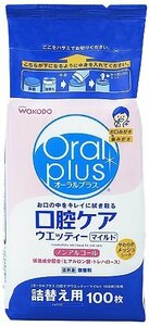 和光堂 Oral plus オーラルプラス 口腔ケアウェッティ マイルド 詰替え用 100枚