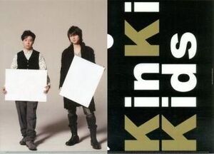 中古クリアファイル(男性アイドル) KinKi Kids(全身) A4クリアファイル 「King・KinKi Kids 2011-2012」