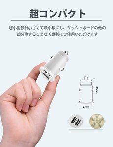 カーチャージャーソケット USB 急速充電 車載 充電器 12V-24V対応　ホワイト