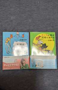 中古 本 小説 近藤史恵 文春文庫 モップの精は深夜に現れる 天使はモップを持って ドラマ NHK 北乃きい