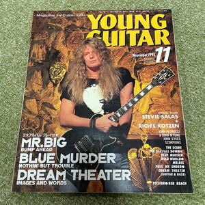 YOUNG GUITAR 1993年 11月号 ヤングギター ジョンサイクス MR.BIG DREAM THEATER