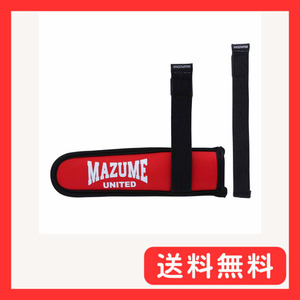 mazume 2ピースロッドティップカバー MZAS-718-07 UNITEDレッド