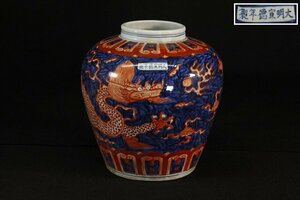 特別依頼出品　三井家由来某寺院所蔵　大明宣徳年製　染付大壺　龍紋　高さ32.6cm　（検）青釉 花瓶 唐物 中国美術 唐物 古玩