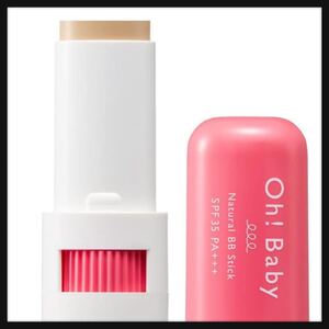 【開封のみ】ハウスオブローゼ ★Oh!Baby ナチュラル BBスティック BE (ベージュオークル) 8g 日やけ止め SPF35 PA+++ BBクリーム 