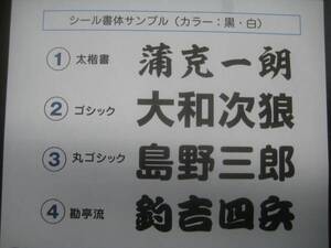 がまかつ　キーパー　バッカン　ロッドケースなどに　ネームステッカー　クラブステッカー リピーター続出中！