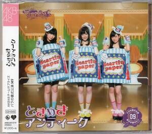 【 新品未開封 パチンコホールVer. 】 ぱちんこ AKB48 ときめきアンティーク パチンコ チームサプライズ バラの儀式公演 9 【 生写真3枚 】