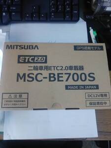 新品　ETC2.0　ミツバサンコーワ　MSC-BE700S　2輪用です