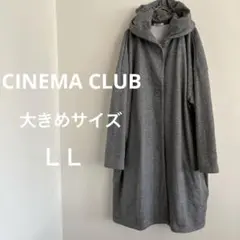 【CINEMA CLUB】シネマクラブ　フード付きグレーロングコート　サイズＬＬ