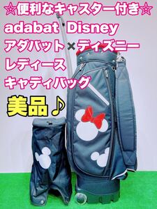 ☆美品 便利なキャスター付き☆激レア adabat Disney キャディバッグ アダバット ディズニー レディース コロコロ キャディー コラボ