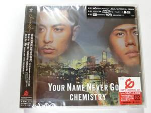 新品　CD　CHEMISTRY 　「Your Name Never Gone」 　★値下げ相談・セット販売希望等あれば質問欄にて相談いたします。お気軽にどうぞ★