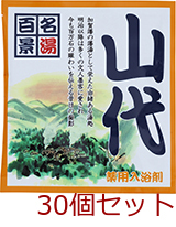 薬用入浴剤 名湯百景 山代 石川県 日本製 30個セット