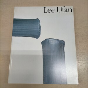 図録 李禹煥 Lee Ufan 神奈川県立近代美術館 1993年△古本/経年劣化による傷み有