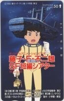 【テレカ】藤子・F・不二雄 小学館 8D-F0005 未使用・Aランク