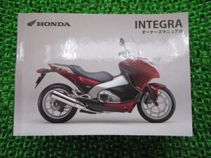 インテグラ 取扱説明書 ホンダ 正規 中古 バイク 整備書 RC62 MGS INTEGRA ou 車検 整備情報