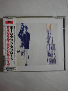 シール帯仕様 『The Style Council/Home ＆ Abroad(1986)』(1986年発売,P33P-20046,廃盤,国内盤帯付,歌詞付,ライブ・アルバム)