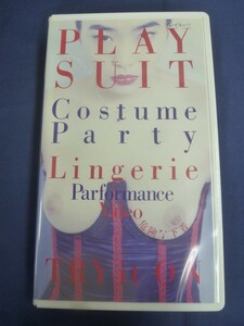 ○ V633 PLAY SUIT プレイスーツ Costume Party Lingerie Parformance Video 下着 ランジェリー VHS ビデオテープ