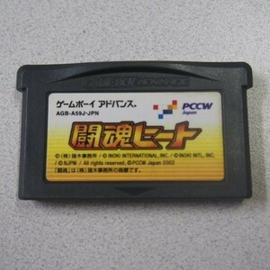 闘魂ヒート GBA ゲームボーイアドバンス用ソフト