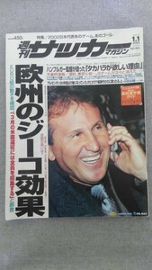 特2 52064 / 週刊サッカーマガジン 2003年1月1日号 NO.903 欧州のジーコ効果 ハンブルガー監督 高原 服部年宏 鈴木啓太 角田誠 鹿島