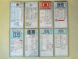 【送料無料】近鉄 運転士スタフカード8枚+特急ひのとり回送スタフ１枚（おまけ）