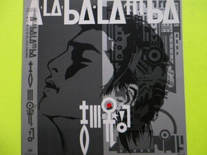 LP/吉川晃司＜A-LA-BA-LA-M-BA＞　☆５点以上まとめて（送料0円）無料☆