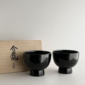 輪島塗 合鹿椀 角藤弘悦 作 2客 黒 共箱 美品　角藤漆芸店謹製