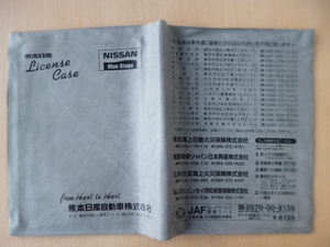 ★0742★日産純正　NISSAN　ニッサン　熊本　日産　取扱説明書／取説ケース／記録簿入／メンテナンスノート／車検証ケース／車検証入★