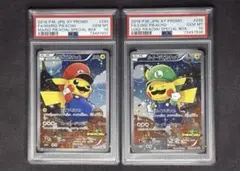 ポケモンカード　マリオピカチュウ ルイージピカチュウ PSA10 プロモ 2枚組