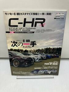 C-HRスタイルアップ&チューニング完全ガイド2 