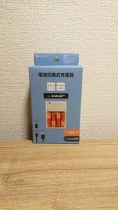 CENTURY 電池交換式充電器 アンドロイド Type C Type B 電池付き