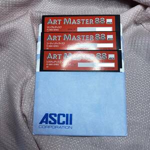 ASCII PC-8800シリーズ用　ART MASTER88　ディスク3枚ジャンク