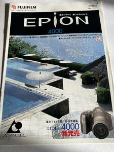450‐30(送料無料）富士フイルム　FUJIFILM　EPiON　エピオン4000　カタログ　取扱説明書（使用説明書）
