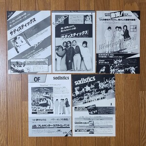 サディスティックス/Sadistics/We Are Just Taking Off/The Last Show/Live Show 雑誌レコード広告 1977〜1979年【切り抜き】アルバム広告