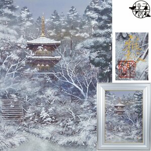 【五】真作 土屋雅裕 『岩船寺雪韻』 日本画 彩色 20号 額装 共シール ／ 彩画会代表 師:平川敏夫